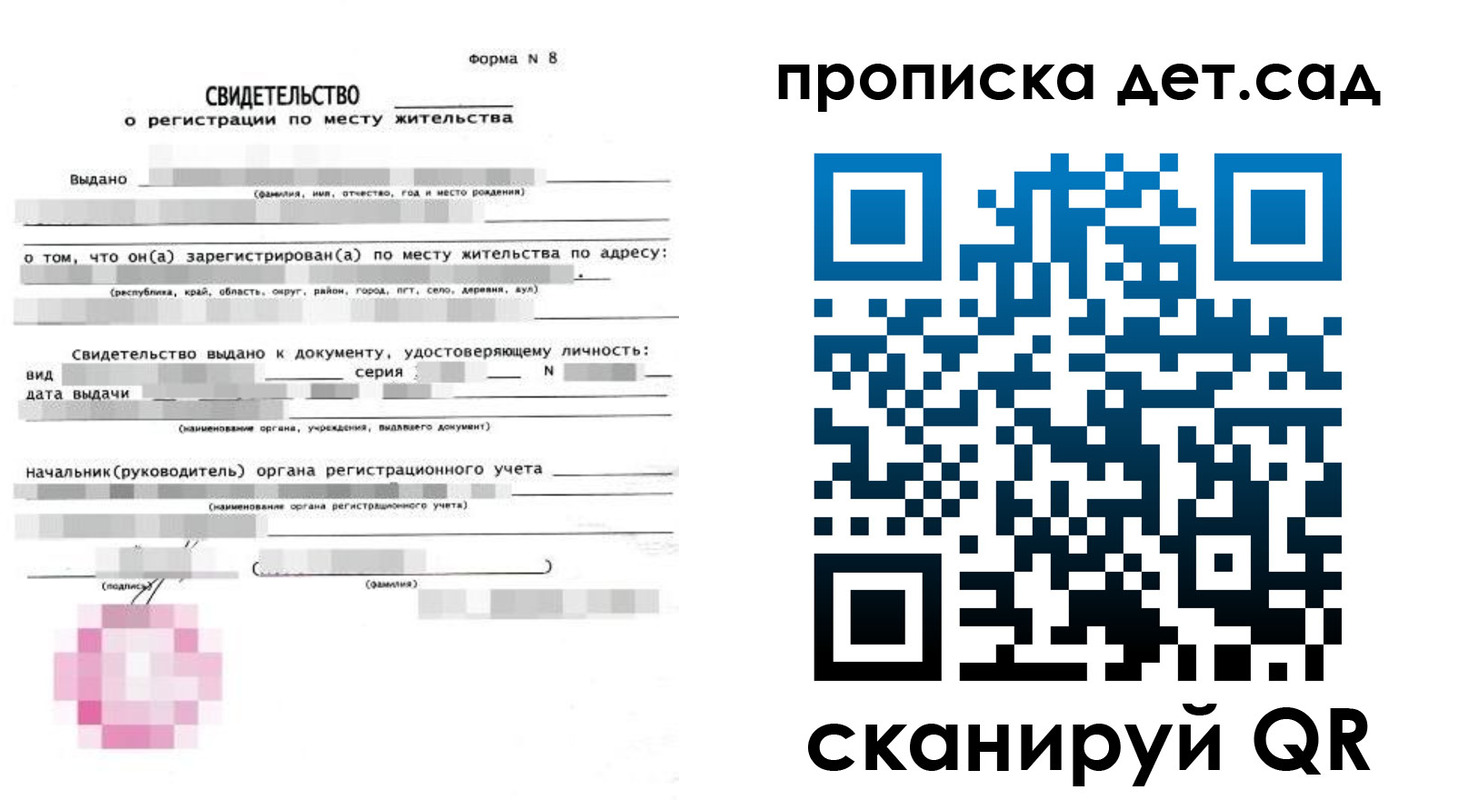 прописка поиск в Моршанске