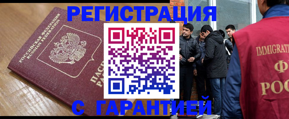 временная регистрация в квартире в Моршанске