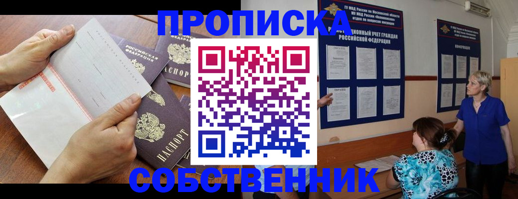 временная регистрация недорого в Моршанске